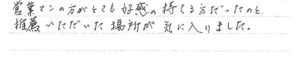 千葉 博